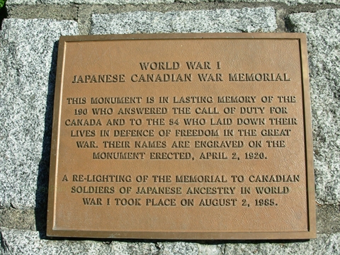 Japanese Canadian War Memorial plaque in Stanley Park, Vancouver, BC, Canada
