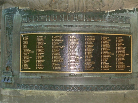 Japanese Canadian War Memorial plaque in Stanley Park, Vancouver, BC, Canada